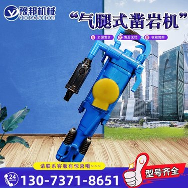 YT28气腿式凿岩机应用于矿山巷道掘进及各种凿岩作业