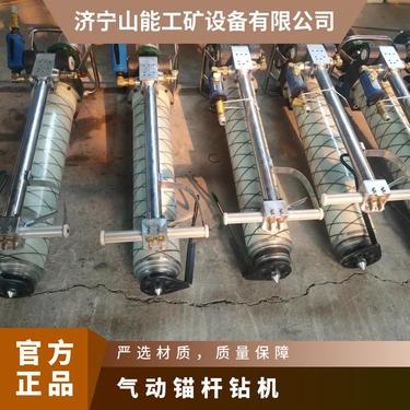 气动锚杆钻机 工作压力0.6MPa 型号MQT-1303.2 空载转速700r/min