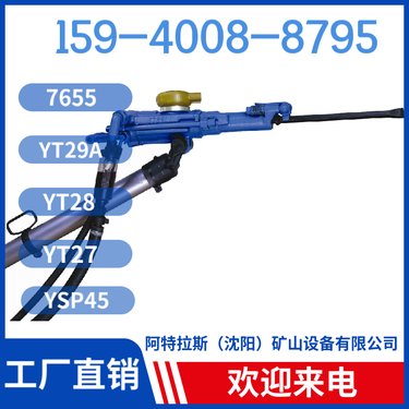 矿用凿岩机Y26 操作方便 钻孔直径34mm-45mm 用于矿山开采
