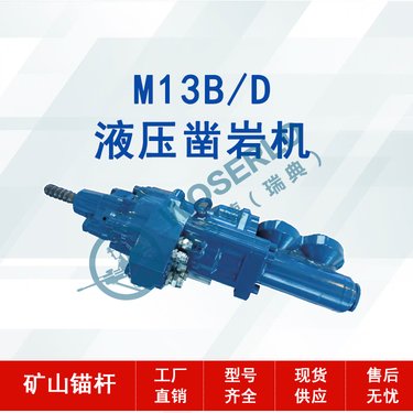 rock drill煤矿凿岩机配件液压锚杆台车矿山掘进钻孔改挖钻-13KW