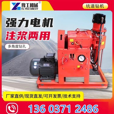 煤矿用坑道钻机 360度打孔双液注浆机加固取芯钻探注浆加固钻