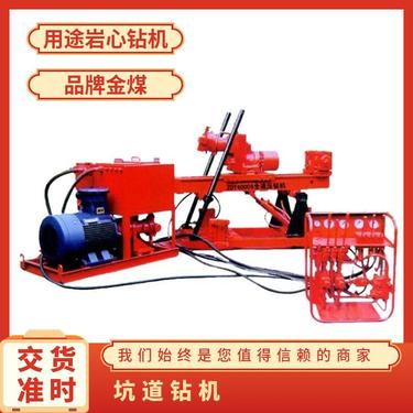 金煤供应ZDY1900S矿用全液压坑道钻机 煤矿钻探设备
