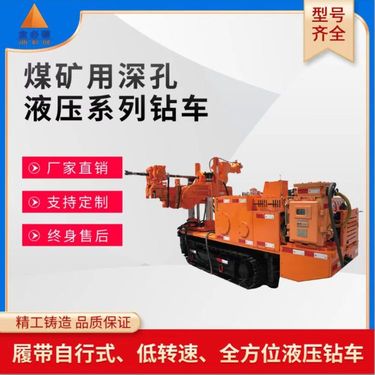 新型CMS1系列履带式钻车钻机 厂家生产直供 煤矿探水探瓦斯钻孔设备