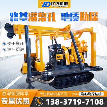 履带式地质勘探取样钻机液压打井设备岩心钻探取芯深水井液压钻机