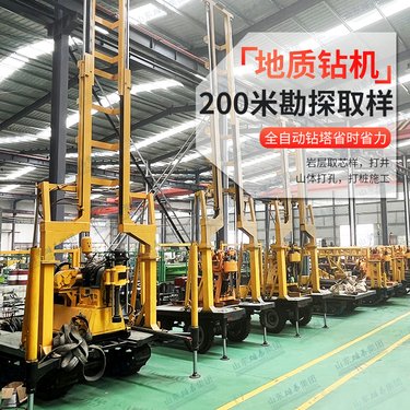 履带式百米液压钻机 200米地质勘探取芯设备 路面岩层混凝土打孔机