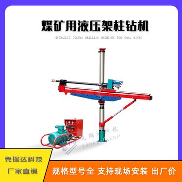 矿用全液压钻机 煤矿用抽采瓦斯设备 ZYJ-660型探水钻孔机