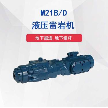 凿岩钻机厂家矿山隧道掘进台车全液压锚杆钻车钻孔设备-21KW