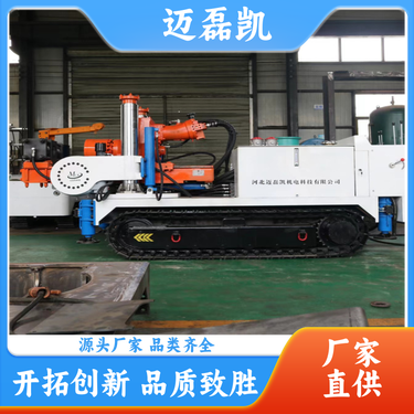 迈磊凯 一机多用 履带式全液压坑道钻机 方便搬运 实力厂家