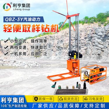 30米轻便工程勘探钻机 汽油款岩石取芯设备 多功能回转式取样打孔机