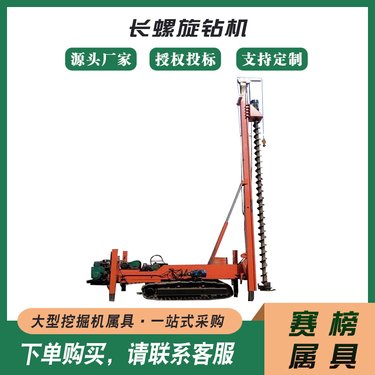 挖掘机属具长螺旋钻机矿山潜孔钻地钉挖机改装液压螺旋钻孔器