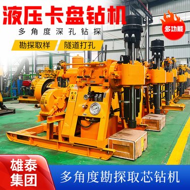 雄泰回转式液压岩心取样地质勘察钻机 200米深孔岩土层水井打孔机