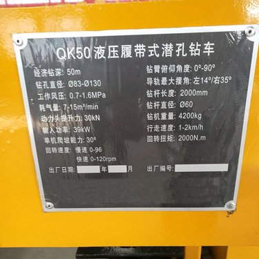 全液压履带式潜孔钻车 工程铁路凿岩用潜孔钻车 旋喷多功能钻机