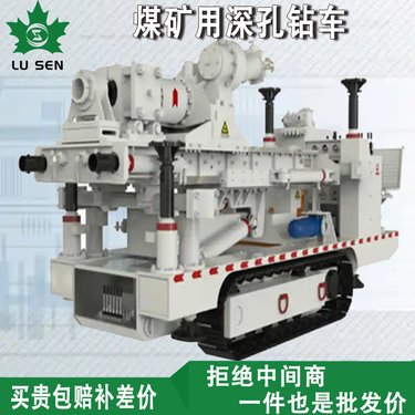 履带式钻机 煤矿用深孔钻车 全液压坑道探水一机多用