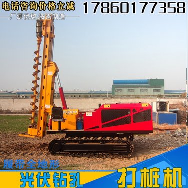 双液压光伏潜孔钻机 履带式液压打桩机 打石头钻土层多功能钻孔机