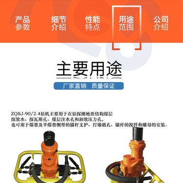 架柱支撑气动手持式钻机-ZQSZ系列-菲克森机械制造