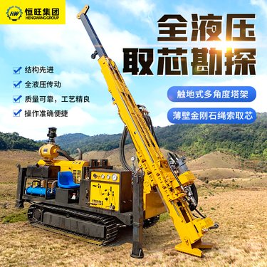 全液压取芯勘探设备 薄壁金刚石绳索取芯钻机 地质钻探机