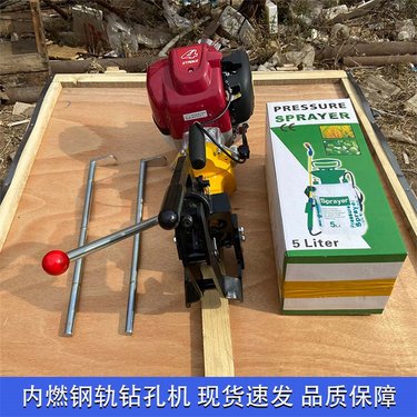 铁路维护设备打眼机 NZG-31型内燃钢轨钻孔器 工务维护轨道钻机