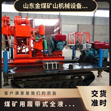 ZDY4000LPS煤矿用履带式全液压坑道钻机 使用方便