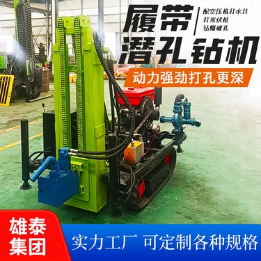 履带式潜孔钻机QK-200C矿山岩石打孔多角度钻孔光伏打桩机