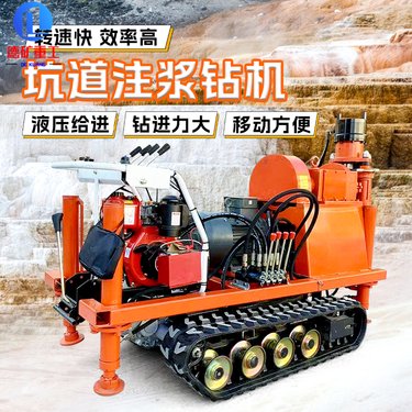矿用履带液压坑道钻机注浆钻孔机隧道探水探矿勘探取芯机