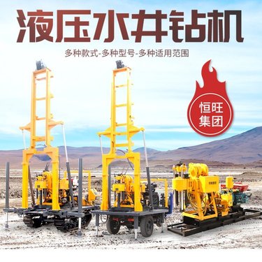 恒旺230标准款液压水井钻机 百米打井打岩石设备 钻孔取样机