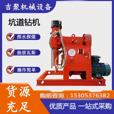 ZLJ-350坑道钻机 矿用隧道钻孔机 岩石打孔机注浆加固钻注一体机