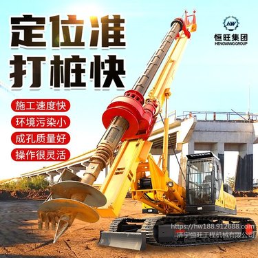 机锁杆旋挖钻机 恒旺履带旋挖钻机 360度大口径桥梁地基打桩机