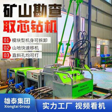 金属矿山便携式全液压地质勘探钻机千米快速绳索探矿取样钻探机
