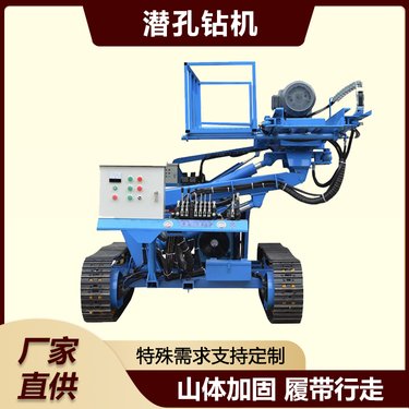 履带式潜孔钻机 液压高臂钻探设备 护坡加固用