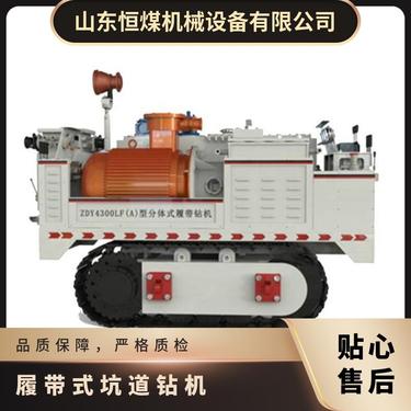 恒煤供应ZDY4200L履带液压坑道钻机 低转速大转矩