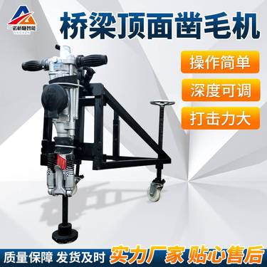 气动凿毛机风钻Y20凿岩机改装凿毛机桥面打毛机