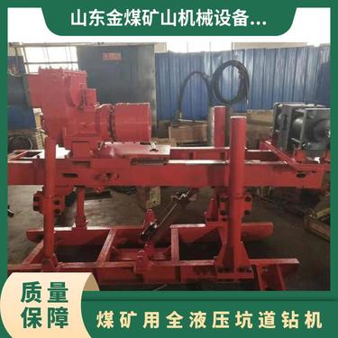 金煤供应ZDY4000S全液压岩石钻孔取样钻机 坑道勘探