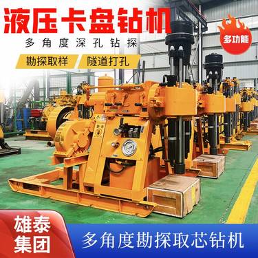 隧道勘察钻孔取芯机器 横向打井机200米 液压水平垂直取芯钻机