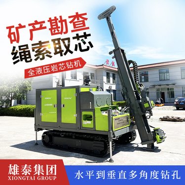 履带式全液压钻机 深孔地质调查取芯勘探机 双管绳索取样探矿设备