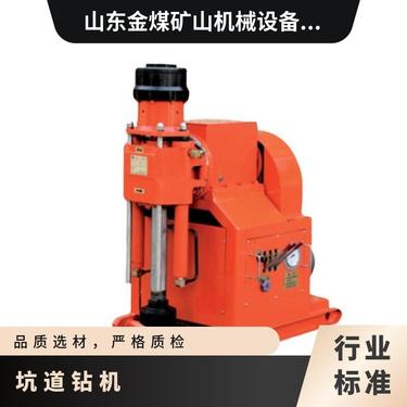 金煤供应ZLJ-850坑道钻机井下百米钻探 钻注一体机