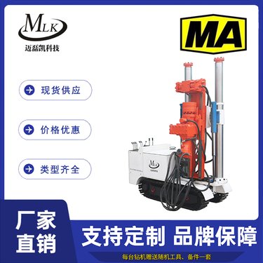 煤矿用全液压坑道钻机 ZDY2300L 360°全方位打孔 迈磊凯科技
