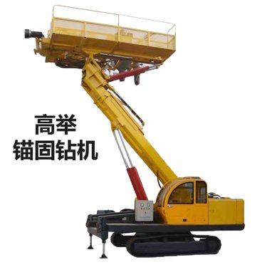 高举护坡锚固钻机 山体滑坡锚杆钻机 锚固工程设备