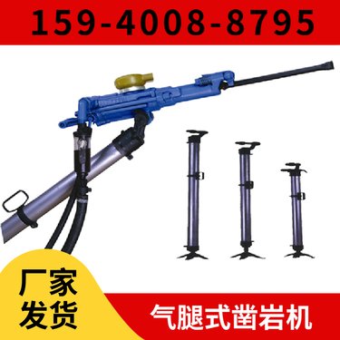 气腿式凿岩机YT29A 钻孔直径34mm-42mm 低能效 矿山巷道掘进
