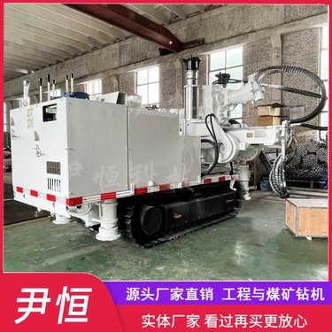 ZDY履带煤矿全液压坑道钻机全方位岩巷打孔探水探瓦斯