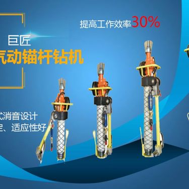 巨匠MQT-130/3.2气动锚杆钻机 生产煤矿用锚索钻机