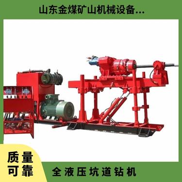 金煤厂家供应ZDY-1250全液压坑道钻机 探水钻孔