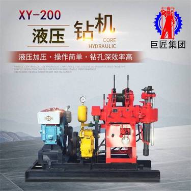 华夏巨匠XY-200液压岩芯钻机二百米地质勘探钻机高速钻机