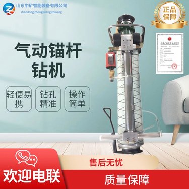 中矿出售 MQT-130/2.0气动锚杆钻机 玻璃钢气腿设计维护方便