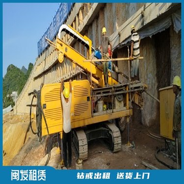闽发工程机械租赁 锚杆钻机 潜孔钻机 履带式钻机出租 送货上门