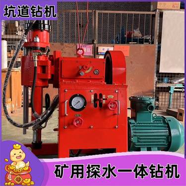 打煤探水TUX75坑道钻机 各种矿山应急抢险探水钻 液压卡盘防爆钻