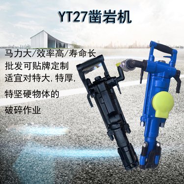 众煤供应 YT27气腿式凿岩机 隧道开采钻孔钻机配件全