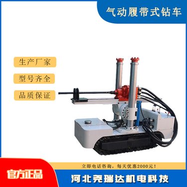 ZQLC系列履带式液压钻机 煤矿井下用探水钻机 灵活性强