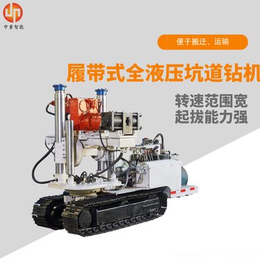 工厂直营 定金发货ZDY4000L煤矿用履带式全液压坑道钻机