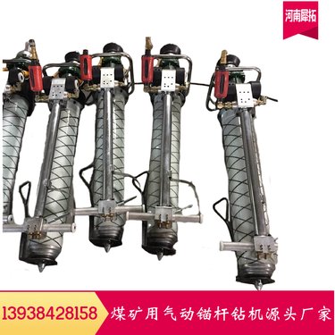 煤矿用MQT-130/3.2气动锚杆钻机 支腿振动式 巷道锚杆支护 定制