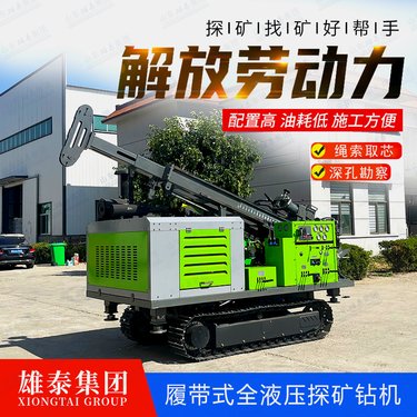 800米岩石打孔取样设备 六缸动力可调速柱塞马达 金属矿山打孔钻机